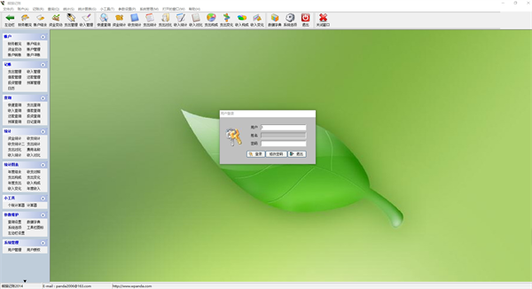 熊猫记账2014免费下载
