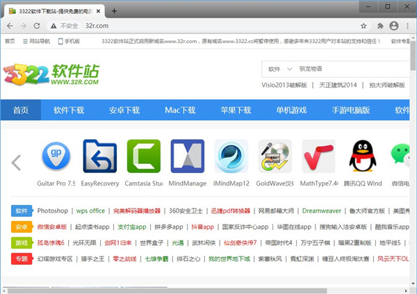 科摩多安全浏览器(Comodo Dragon)下载