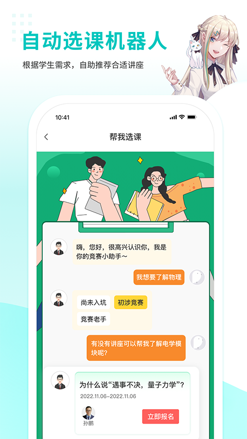 质心在线app