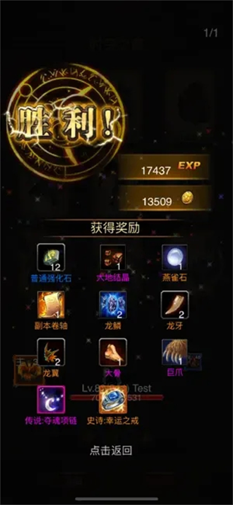 黑暗传说单机RPG ios版下载