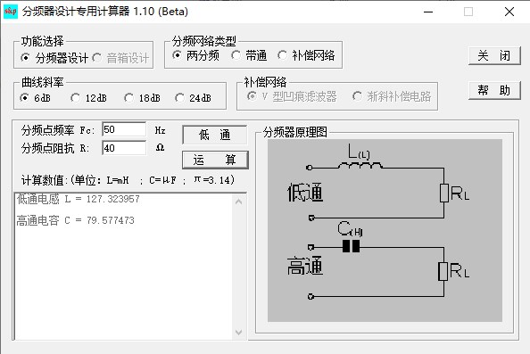 分频器设计专用计算器下载