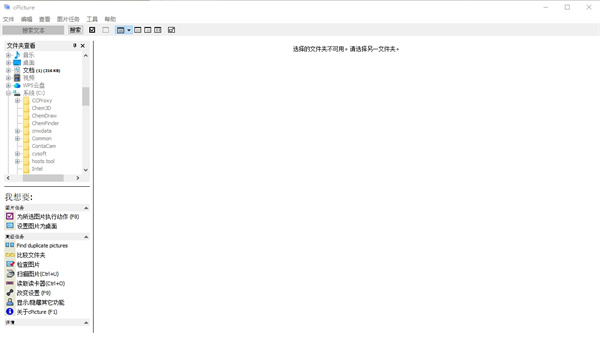 cPicture(图片查看工具)下载