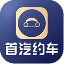 首汽约车企业版app官方版