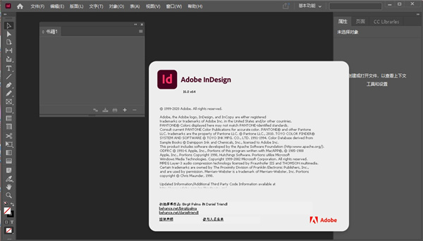 InDesign2021下载