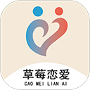 草莓恋爱(原刚巧app)