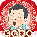 春节模拟器ios版