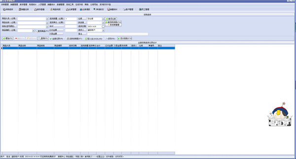 万能仓库管理软件