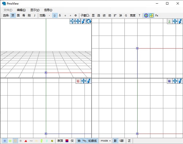 pmxeditor汉化版下载