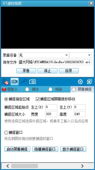 ET虚拟视频官方版下载