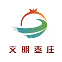 文明枣庄app最新版