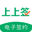 上上签app