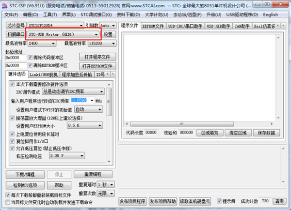 stcisp(stc单片机烧录软件)下载