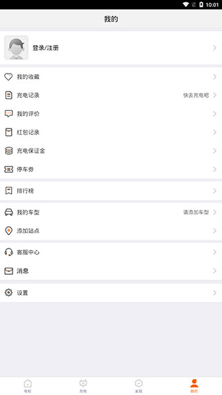 e充网app官方版下载