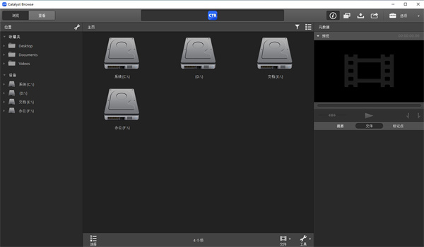 Catalyst Browse中文版下载