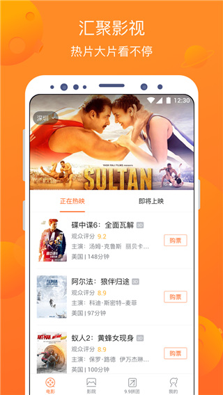 卖座电影app下载安装