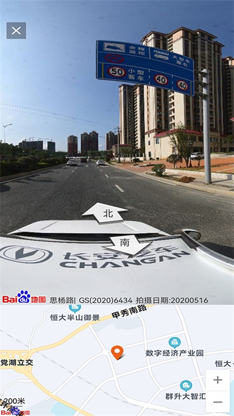 北斗卫星地图app下载