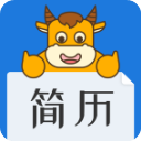 简历牛app