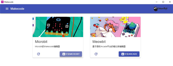 makecode编程软件下载