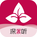 深爱听app