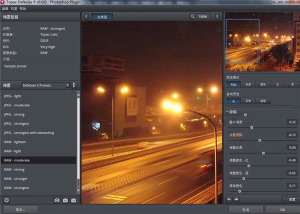Topaz Denoise 6(PS降噪磨皮滤镜)下载