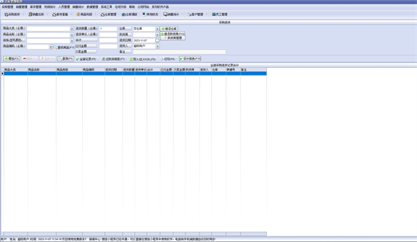 好用仓库管理软件免费下载