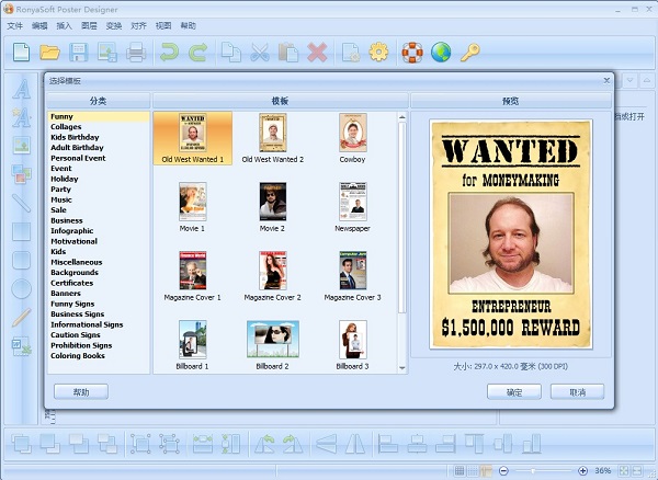 Poster Forge中文版下载