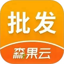 森果批发易APP