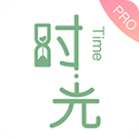 时光手帐Pro官方版