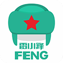 雷小锋app最新版