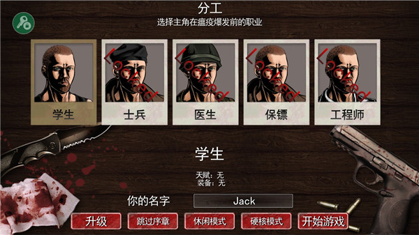 尸变纪元怎么设置中文