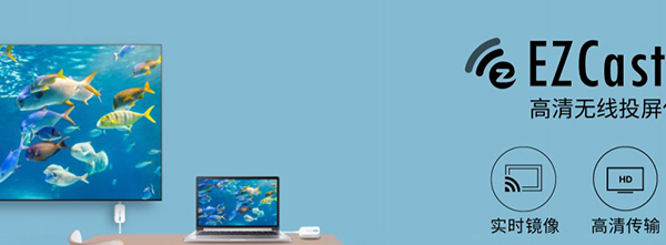 ezcast电脑版