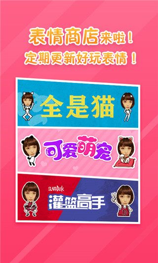 表情工厂官方版下载手机版