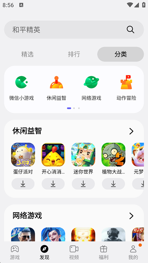三星游戏中心app