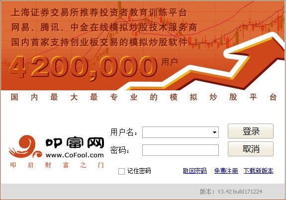 叩富模拟炒股官方下载电脑版