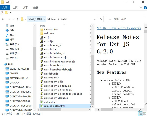 Extjs 6 api(web前端框架)下载