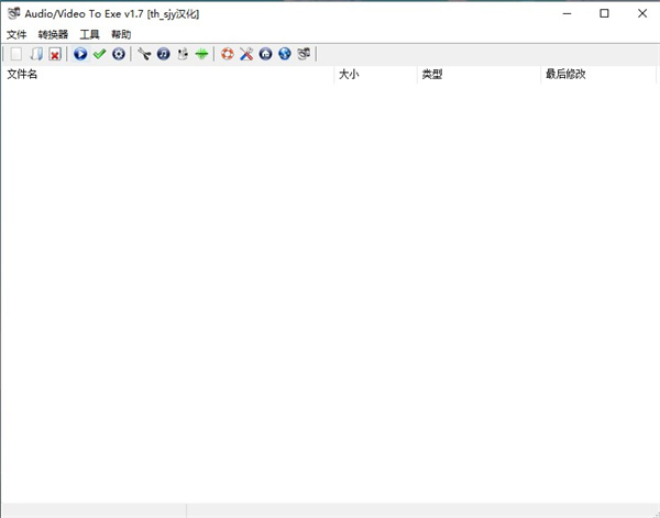AudioVideo To Exe(视频音频转exe文件工具)下载