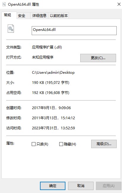 openal64.dll文件下载