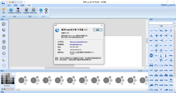硕思logo设计师下载