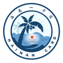 海南一卡通app