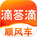滴答滴顺风车app