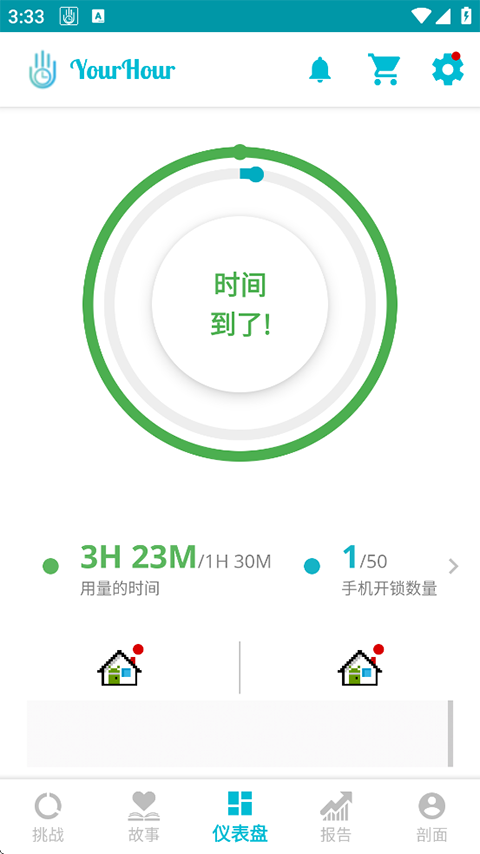 YourHour app下载