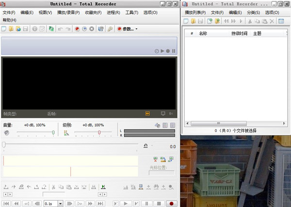 total recorder(免费录音软件)下载