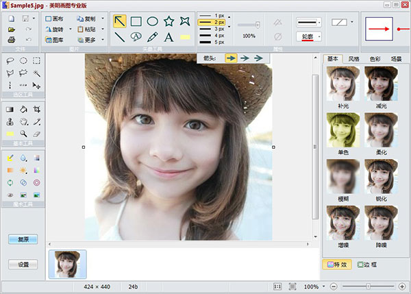 美明画图软件免费下载