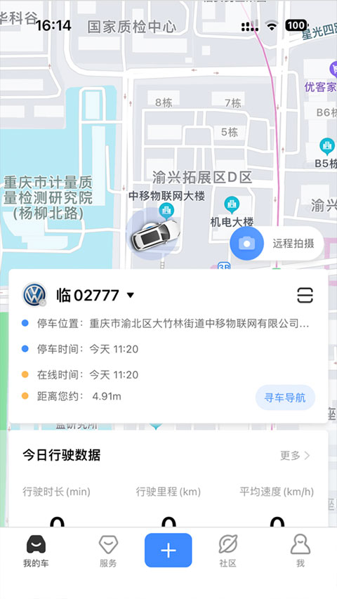 中国移动行车卫士下载