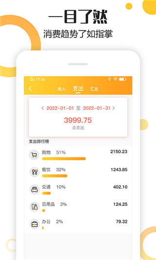 手心记账官方版