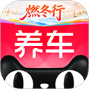 天猫养车app