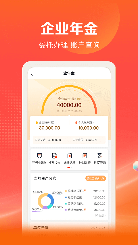 平安好福利app官方下载安装