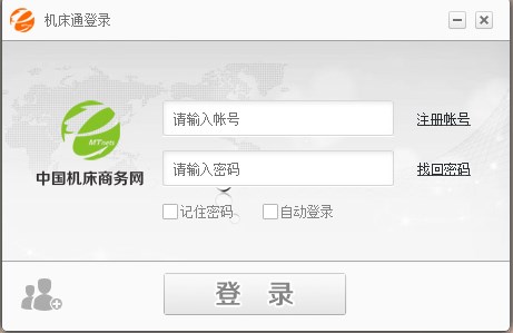 机床通官方版下载