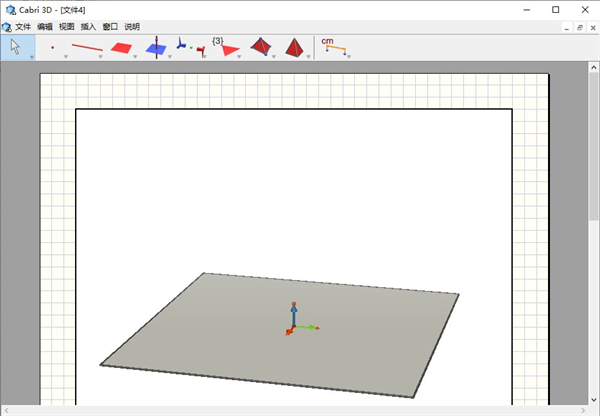 cabri 3d官方版下载