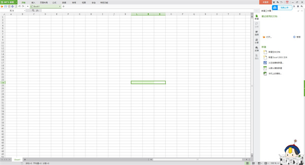 wps2016专业版增强版下载
